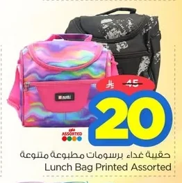 Lunch Bag Printed Assorted