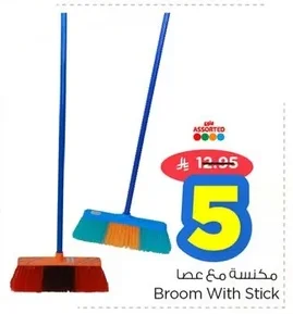 Broom With Stick