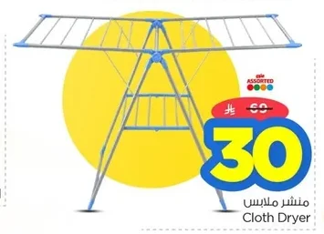 Cloth Dryer
