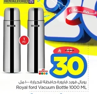 Royal ford Vacuum Bottle 1000 ML