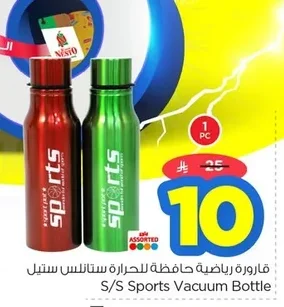 S/S Sports Vacuum Bottle