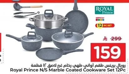 Non-stick Marble Cookware Set 12 Pcs