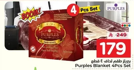 4 Piece Duvet Set