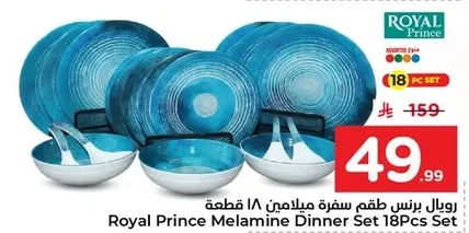 Melamine Dinnerware Set 18 Pcs