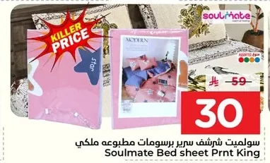 Bed Sheet with Printed Graphics - King Size