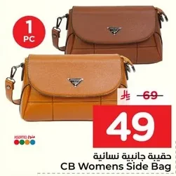 CB Womens Side Bag