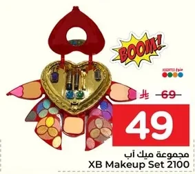 مجموعة ميك اب