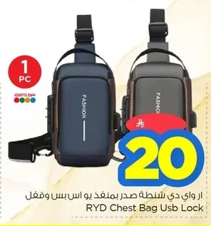 Chest Bag with USB Port and Lock