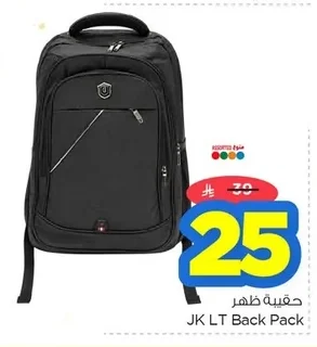 حقيبة ظهر