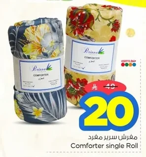 مفرش سرير مفرد