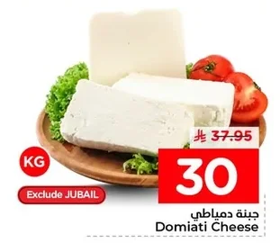 Domiati Cheese