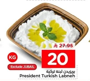 بريزيدن لبنه تركية