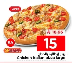 بيتزا ايطالية بالدجاج
