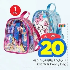 CR Girls Fancy Bag
