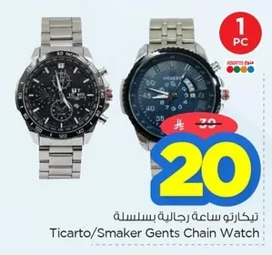 Ticarto/Smaker Gents Chain Watch