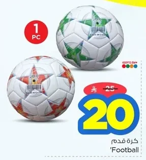 كرة قدم