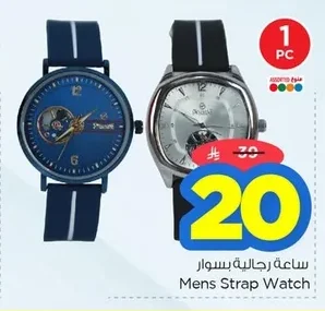 Mens Strap Watch