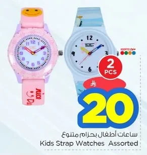Kids Strap Watches Assorted