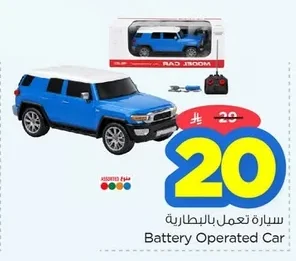Battery Operated Car