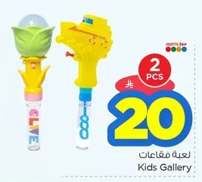 لعبة فقاعات