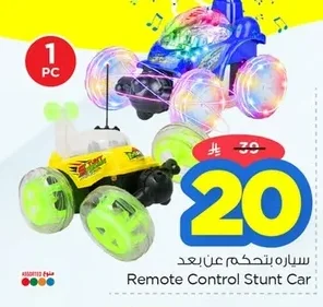 Remote Control Stunt Car
