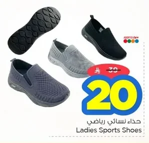 حذاء نسائي رياضي