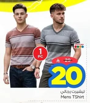 تيشيرت رجالي