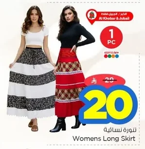 تنورة نسائية