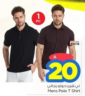 تي شيرت بولو رجالي