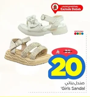 صندل بناتي