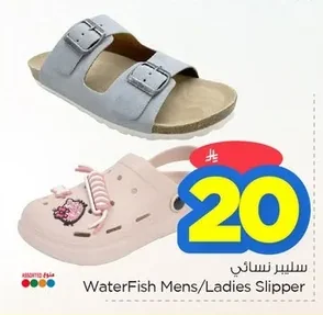 سليبر نسائي