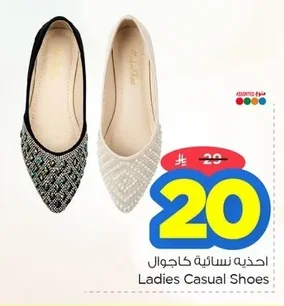 Ladies Casual Shoes