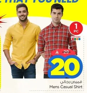 قميص رجالي