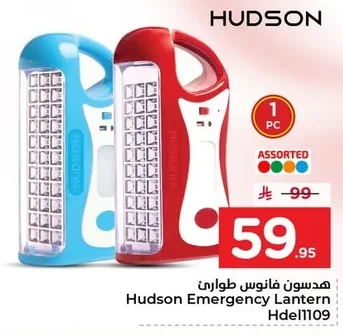 HUDSON Emergency Lantern