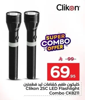 Clikon 2SC LED Flashlight Combo CK8211
