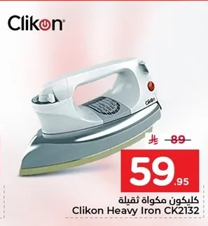 كليكون مكواة ثقيلة