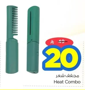 Heat Combo