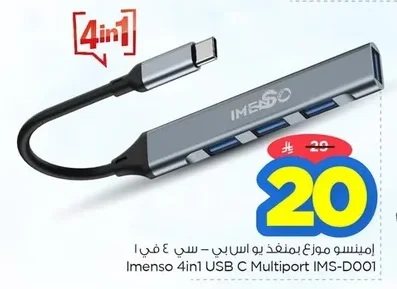 Imenso 4-in-1 USB-C Hub