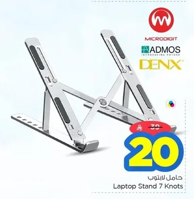 حامل لابتوب