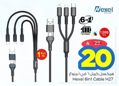Hexel 6-in-1 Multi-Cable