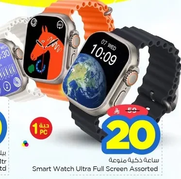 Smart Watch Ultra Full Screen Asstd