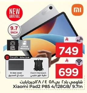 Xiaomi Pad 2