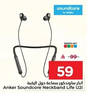 Anker Soundcore Neckband Life U2i