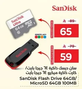 Memory Card 64GB