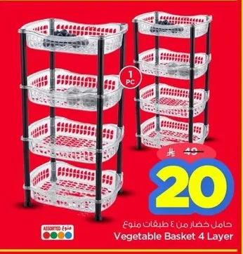 Vegetable Basket 4 Layer
