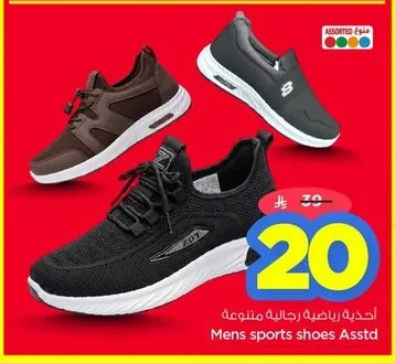 Mens sports shoes