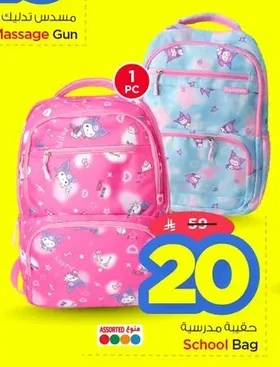 School BAG