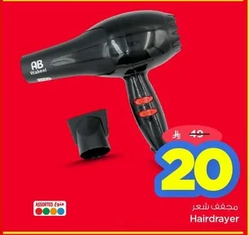 Hairdrayer