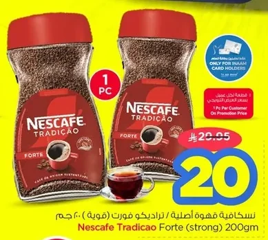 نسكافيه قهوة أصلية / تراديكو فورت (قوية) ٢٠٠جم