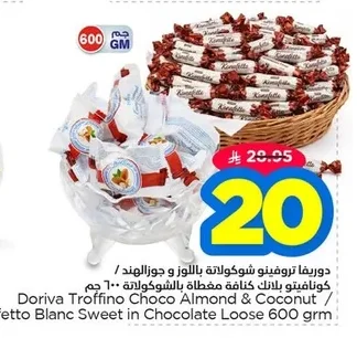 دوريـفـا تـروفـيـنـو بـلانـك كـنـافـة مـغـطـاة بـالـشـوكـولاتـة